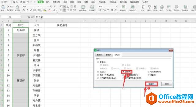 表格技巧—Excel中如何快速拆分填充单元格