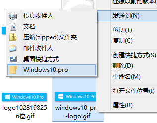 为Win10右键菜单“发送到”添加自定义项目，实现快捷操作