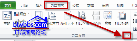 excel单色打印