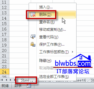 excel删除工作表