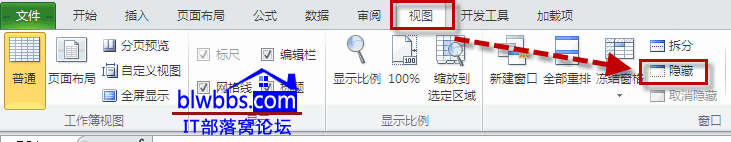 如何隐藏工作表２