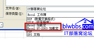 excel如何保存宏