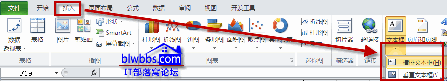 excel插入文本框