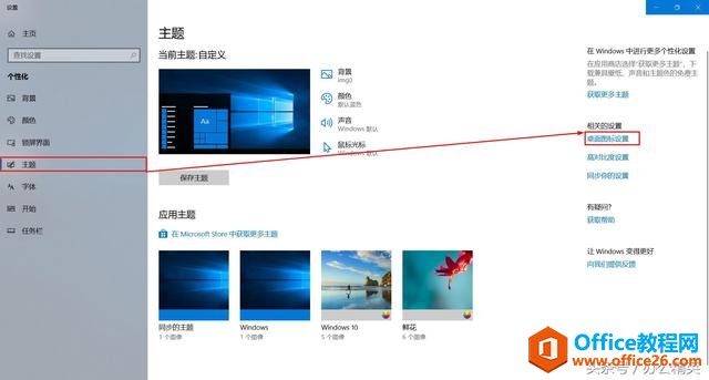 系统丨找回Windows 10桌面的系统图标：我的电脑、网上邻居等