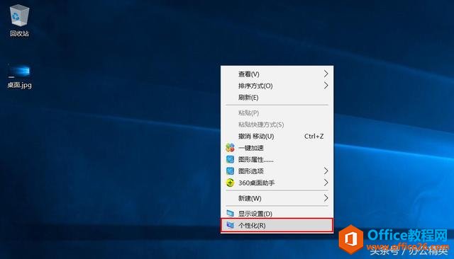 系统丨找回Windows 10桌面的系统图标：我的电脑、网上邻居等