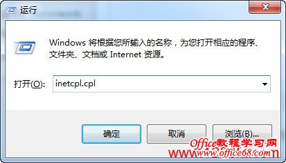 打开“Internet选项”