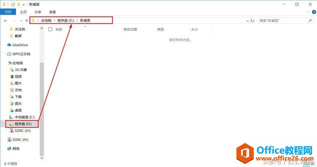 系统丨安全：Windows 10桌面、收藏夹、文档等路径转移技巧