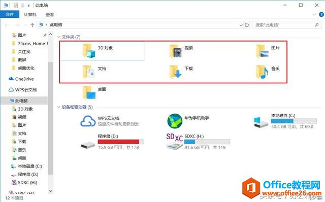 系统丨安全：Windows 10桌面、收藏夹、文档等路径转移技巧