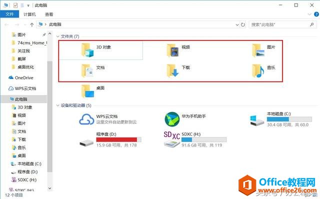 系统丨安全：Windows 10桌面、收藏夹、文档等路径转移技巧