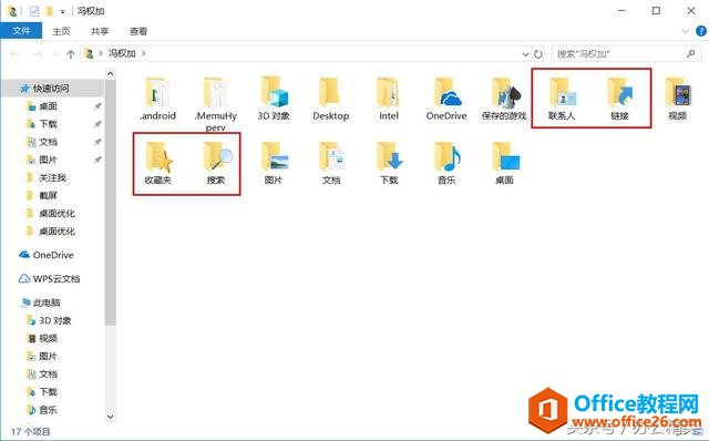 系统丨安全：Windows 10桌面、收藏夹、文档等路径转移技巧