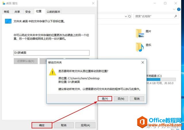 系统丨安全：Windows 10桌面、收藏夹、文档等路径转移技巧