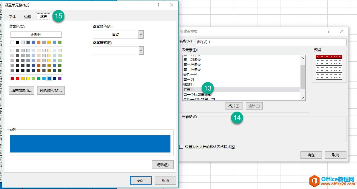 excel表格样式快速美化表格,excel套用表格格式8