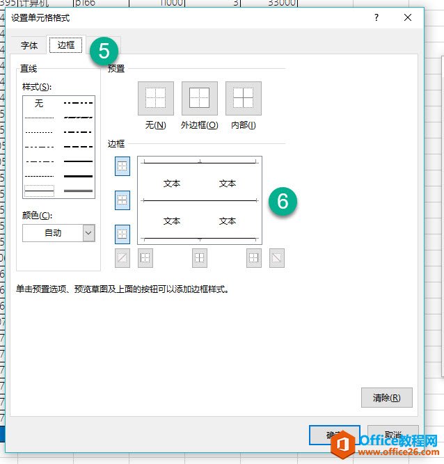 excel表格样式快速美化表格,excel套用表格格式5