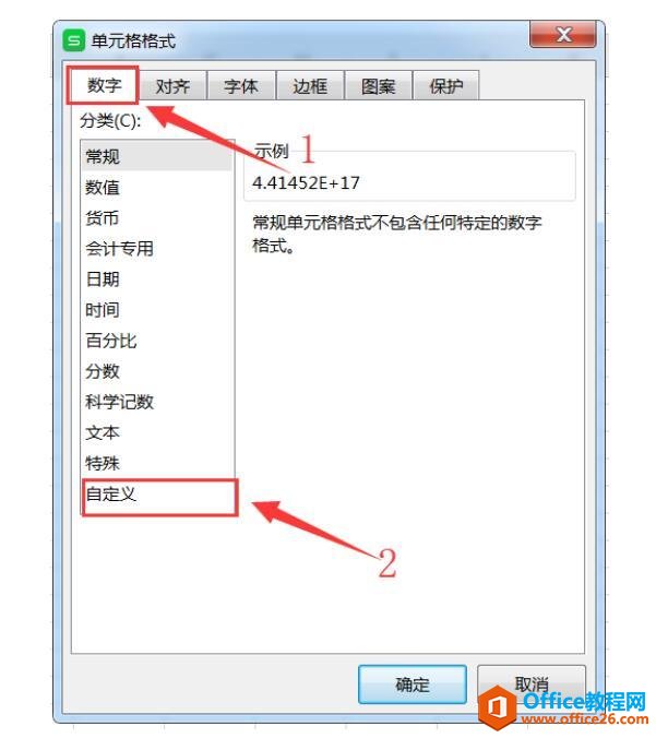 Excel表格技巧—Excel表格中数字变 E+了怎么办