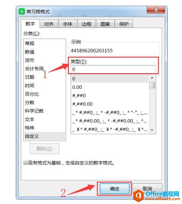 Excel表格技巧—Excel表格中数字变 E+了怎么办