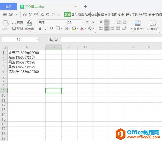 Excel表格技巧—Excel中如何拆分姓名和号码
