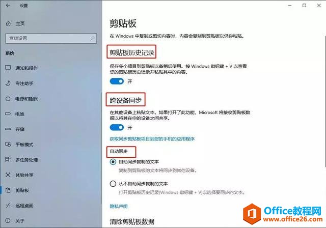 如何把在公司电脑上复制的内容，粘贴到家里的电脑？超好用！