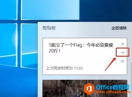 如何把在公司电脑上复制的内容，粘贴到家里的电脑？超好用！