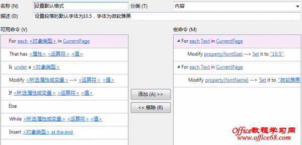 部分解决OneNote的英文字体问题