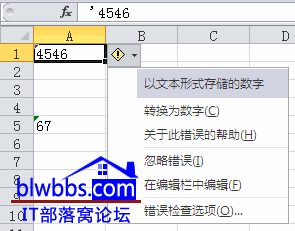excel智能标记