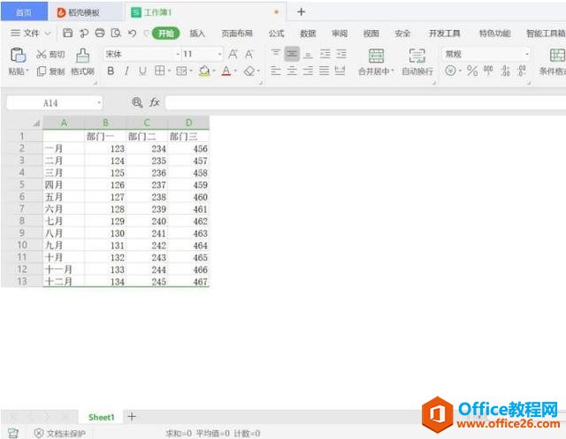 Excel表格技巧—如何在Excel中隐藏没有数据的区域