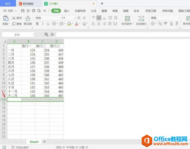 Excel表格技巧—如何在Excel中隐藏没有数据的区域