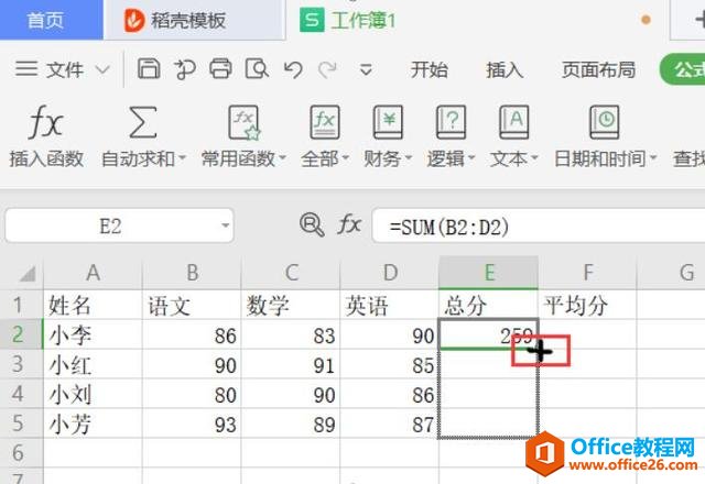 Excel表格技巧—如何在 Excel 中快速完成求和、平均值、百分比