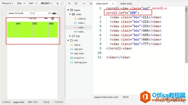 小程序学习日志7：可滚动的视图区域组件（滚动条）