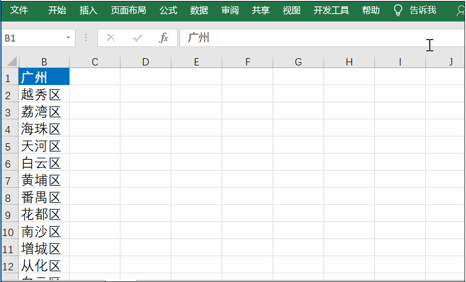 Excel 如何一键删除重复值