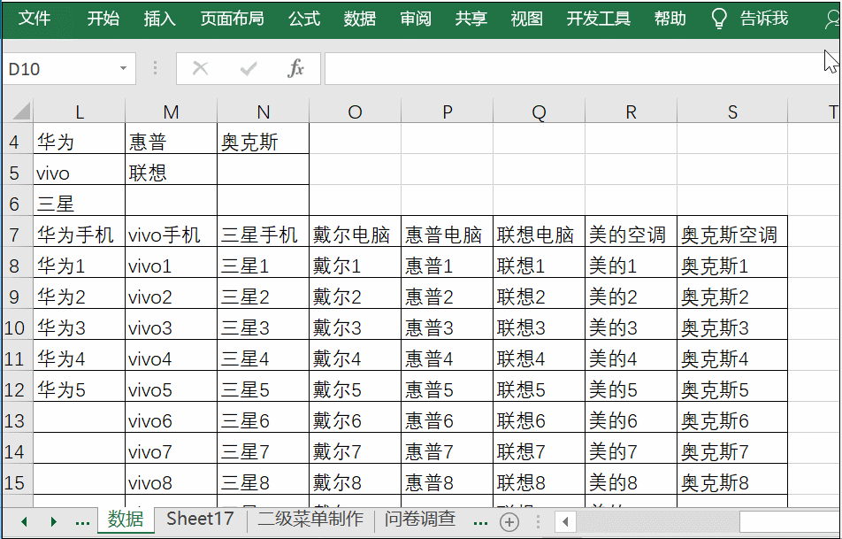 Excel 如何在多个工作表之间的跳转
