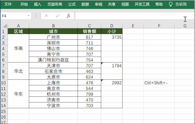Excel 如何快速删除表格边框
