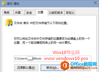 如何将Win10用户文件移动到非系统盘