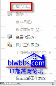 excel插入工作表灰色