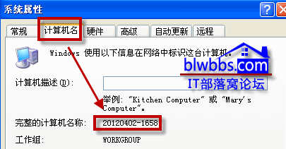 获取计算机名称