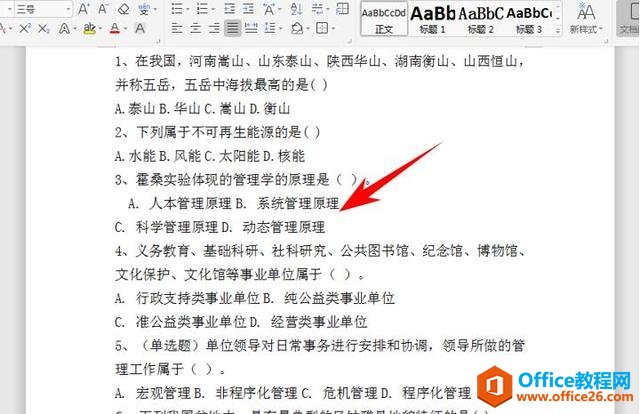 办公技巧—Word 里如何快速对齐 1000 道题的 ABCD 选项