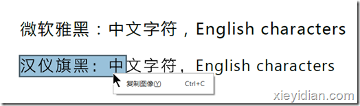 应用汉仪旗黑字体的文字是以「图片」方式呈现的