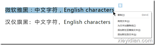 应用微软雅黑的文字可以「文本」方式选中和复制