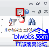 excel功能区