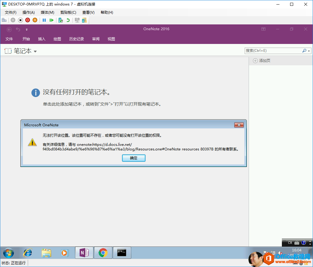 DESKTOP ． OMR \ 甲 70 上 的 windows7 一 虐 」 《 连 妾 文 仁 〔 F ） 犀 作 媒 0 〔 M ） 萋 贴 〔 0 苷 (V) 文 偉 开 始 的 笔 记 本 • 适 入 历 史 记 录 帮 的 〔 H ） OneNote 2016 索 〔 〔 trl + E 〕 @ 河 顶 ． 没 有 任 何 打 开 的 笔 记 本 。 望 击 此 处 添 加 笔 记 本 ， 孬 # 到 