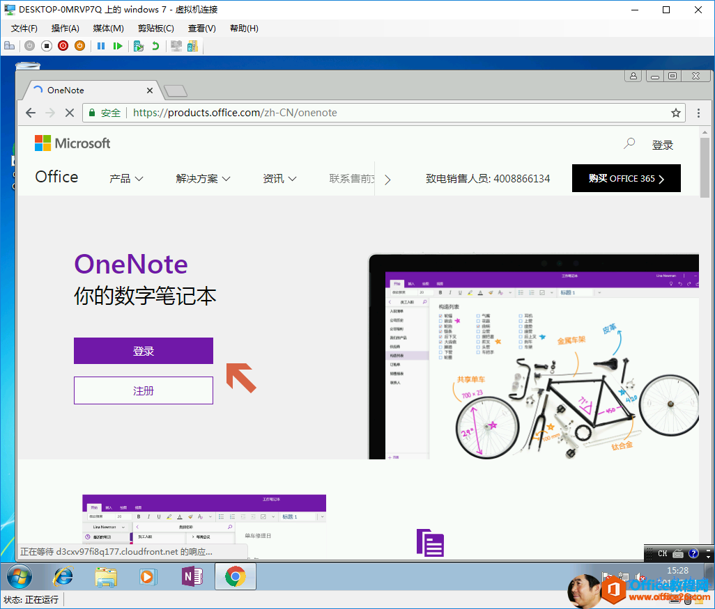 DESKTOP ． OMR \ 甲 70 上 的 windows7 一 虐 」 《 连 妾 文 仁 〔 F ） 犀 作 瞑 0 〔 M ） 萋 贴 〔 0 苷 (V) 帮 的 〔 H ） 口 回 ' 、 OneNote https://products.office.com/zh-CN/onenote 0 ， Microsoft Office 产 品 解 决 方 愆 v 联 系 芒 前 : 〉 致 电 锥 售 人 员 ： 4m8865134 