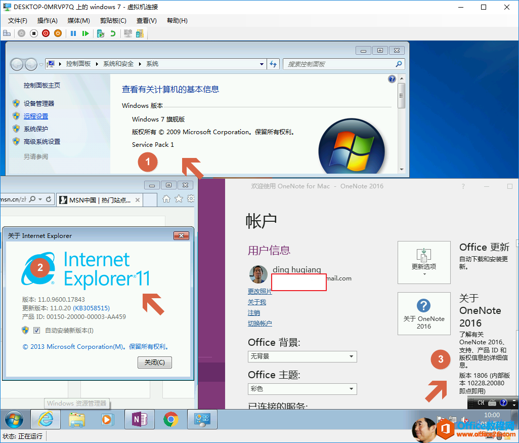 DESKTOP-OMRVP7Q windows 7 - Wi ndows Wi ndows 7 C 2009 Microsoft Corporation. Service Pack I n.cn/zk p OneNate far Mac Internet Explorer Internet Explorerll 11.0.9600.17843 11.0.20 (KB3058515) ID: 00150-20000-00003-AA45g C 2013 Microsoft Corporation(M), _FÊ(C) - OneNate 2016 il.com din hu ian Office Office OneNote 2016 O VIII Office OneNote 2016 OneNote 2016. 1806 1022820080 2018/7/12 
