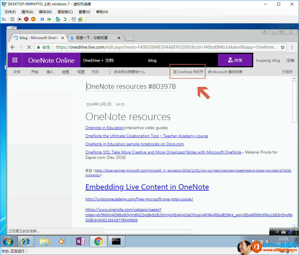 DESKTOP-OMRVP7Q windows 7 - b log - Microsoft OneNX X https://onedrive.live.com/edit.aspx?resid=F40BD084B3D4ABE9!52005&cid=f40bd084b3d4abeg&app=OneNote... OneNote Online OneDrive blog OneNote huqiang ding Microsoft Oil t)neNote resources #80397B ± 14:21 OnelAote resources Onenote in Education interactive video guides OneNote the Ultimate Calebaration Tool — Teacher Academy course OneNote in Education sample notebooks on Docs.com OneNote 101: Take Mare Creative and Mare Organized Notes with Microsoft OneNote— Melanie Pinole for Zapier.com (Dec 2016) microsoft in education 01S O loin-our-next-oneraeq-tweetmeet-to-share-','our-best-of-201S- moments Embedding Live Content in OneNote http://urduismacedemy.com/free-microsoft-one-note-course/ https://vvwvv.onenote.com,/webapu/æagas_? ggirc83a4RNSnXNlu1bEdn15ydtu: 2018/7/11 