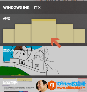 计算机生成了可选文字: WINDOWSINK工作区