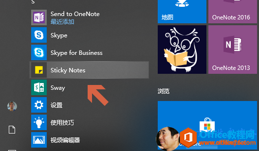 计算机生成了可选文字: 0 免 0 0 SendtoOneNote SkypeforBusiness StickyNotes 仲凭技巧 颛編辑器 OneNote2015 neNote2013 0 MrosoStore