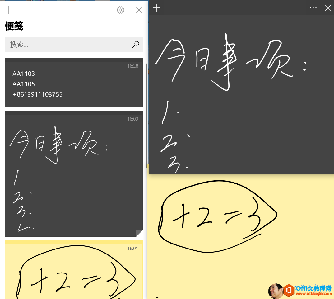 计算机生成了可选文字: 便笺 AA1103 AA1105 +8613911103755 128 15℃3 15℃1