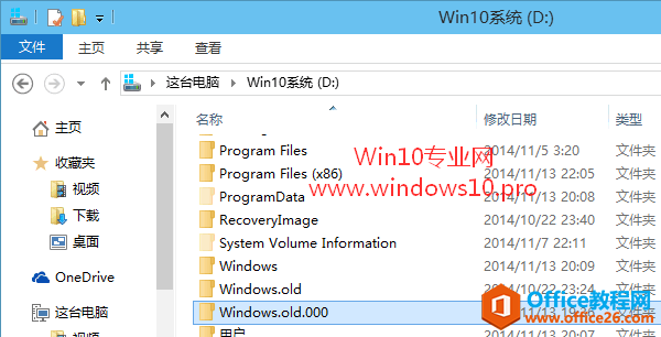 如何删除Win10系统盘里的Windows.old.000文件夹