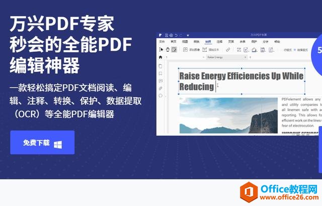 PDF修改，有没有什么好的软件可以推荐？