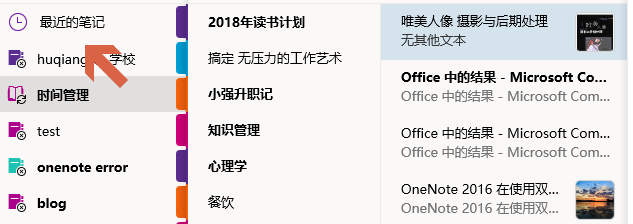 huqian test onenote error blog Office Office Office Office OneN0te 2016 OneN0te 2016 - Microsoft Co... - Microsoft Com... - Microsoft Com... - Microsoft Com... 