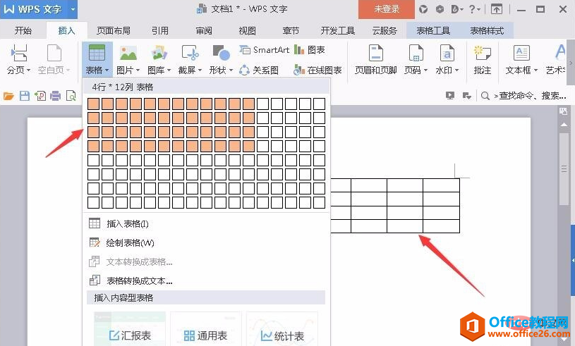 wps表格上如何添加标题