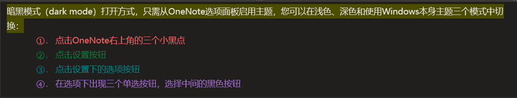 暗 黑 模 式 (dark mode) 打 开 方 式 ， 只 需 从 0 、 N 。 t 。 选 项 面 板 启 用 主 题 ， 您 可 以 在 浅 色 、 深 色 和 使 用 